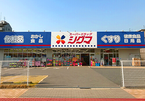 グランアッシュ新深江(スーパードラッグシグマ深江南店)