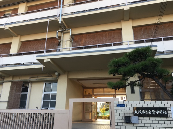 大阪市東住吉区杭全１丁目の中古一戸建て(大阪市立白鷺中学校)