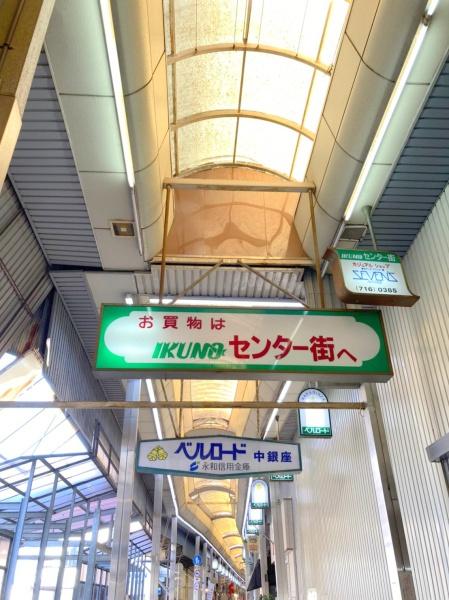 大阪市東住吉区杭全１丁目の中古一戸建て(生野本通センター街)