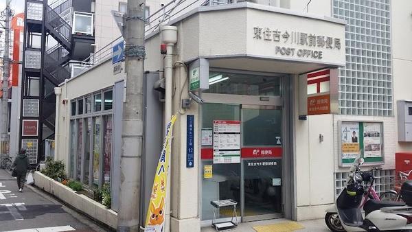 大阪市東住吉区北田辺４丁目の中古一戸建て(東住吉今川駅前郵便局)