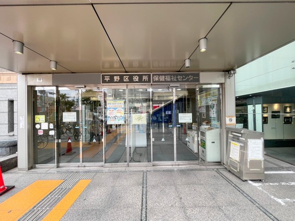 大阪市平野区喜連西３丁目の土地(大阪市平野区保健福祉センター)