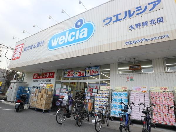 生和巽マンション(ウエルシア生野巽北店)