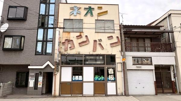 平野区平野西1丁目　土地