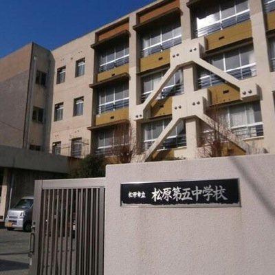 松原市天美西１丁目の土地(松原市立松原第五中学校)