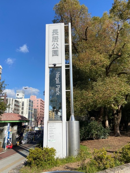 大阪市東住吉区東田辺２丁目の中古一戸建て(長居公園)