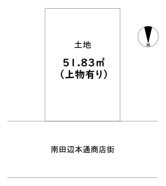 東住吉区田辺3丁目　上物あり土地