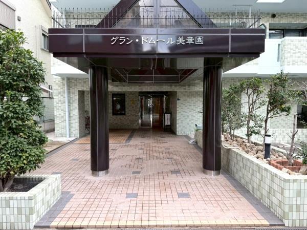 グランドムール美章園