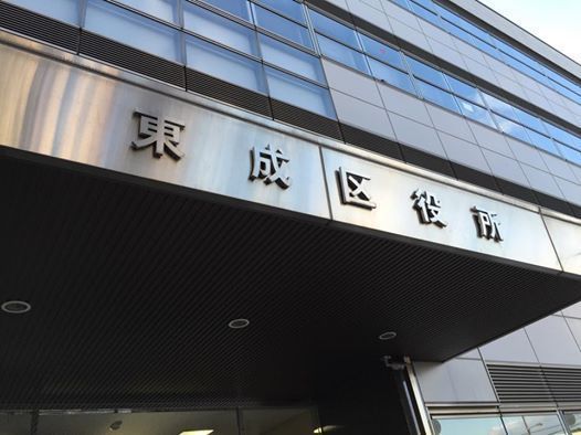 大阪市生野区鶴橋３丁目の中古一戸建て(大阪市東成区役所)