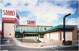 大阪市平野区喜連東２丁目の土地(スーパーサンコー平野店)
