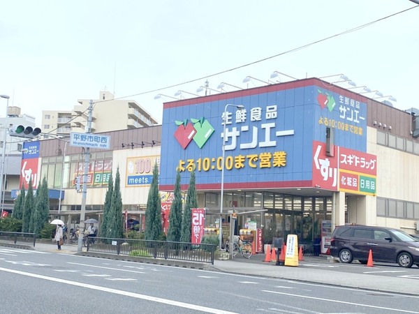 大阪市平野区平野東１丁目の土地(サンエー平野店)