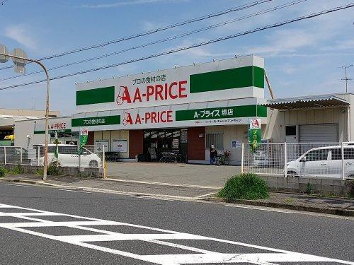 メゾンドール堺(A－プライス堺店)