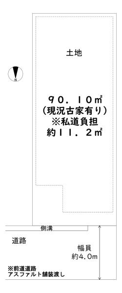 八尾市緑ヶ丘4丁目 条件付き土地