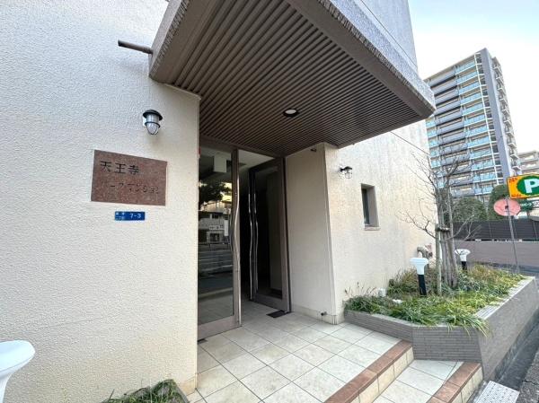 天王寺パークマンション