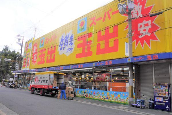 コスモハイツ新大阪2番館(スーパー玉出淀川店)
