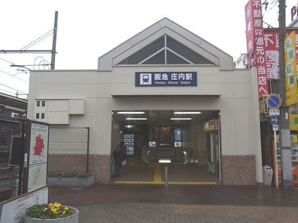グリーンタウン島江　7号棟(庄内駅(阪急宝塚本線))