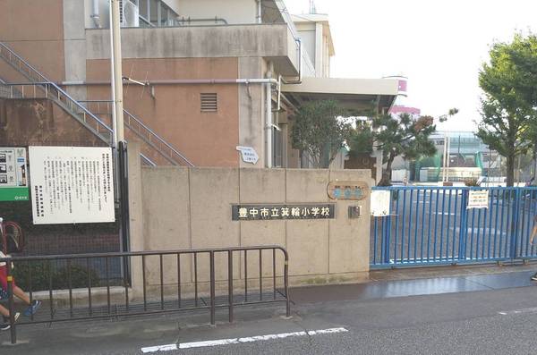 豊中市走井１丁目の土地(豊中市立箕輪小学校)