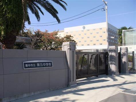 豊中市走井1丁目の土地(豊中市立第五中学校)
