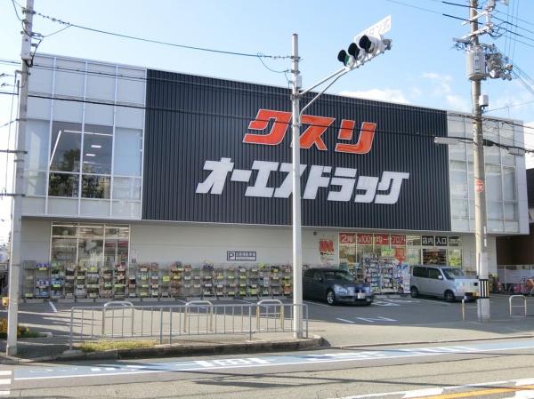西緑ヶ丘スカイハイツ(オーエスドラッグ豊中ロマンチック街道店)