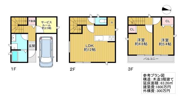 吹田市江坂町5丁目　A号地