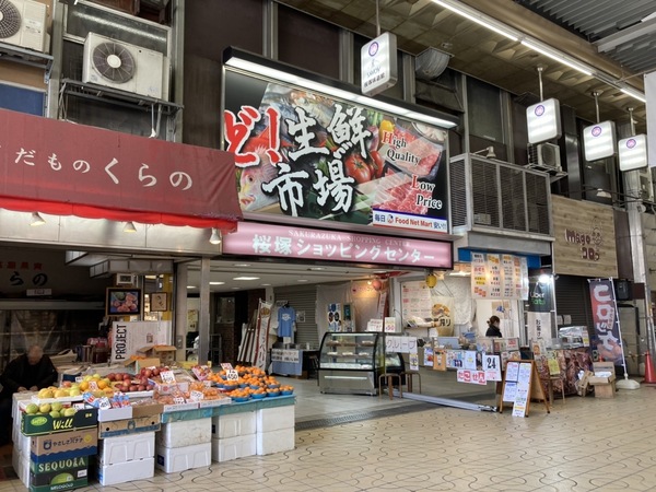 豊中市末広町3丁目の土地(豊中市桜塚ショッピングセンター)