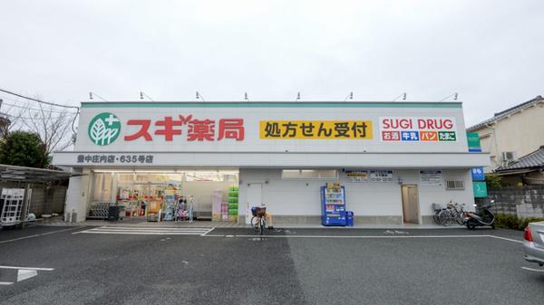 ロイヤルコート豊中壱番館(スギ薬局豊中庄内店)