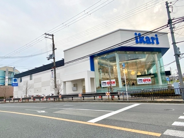 山田西第1次団地 A3棟(いかりスーパーマーケット王子店)