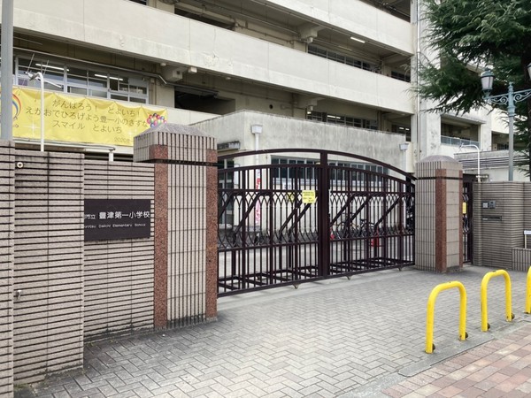 進和江坂アーバンライフ(吹田市立豊津第一小学校)