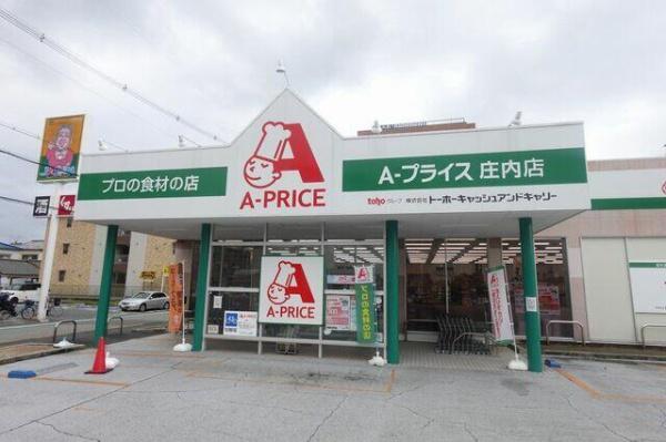 ロイヤルコート豊中四番館(A-プライス庄内店)