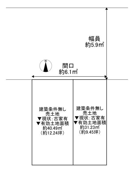 豊中市庄内幸町2丁目　古家付売土地