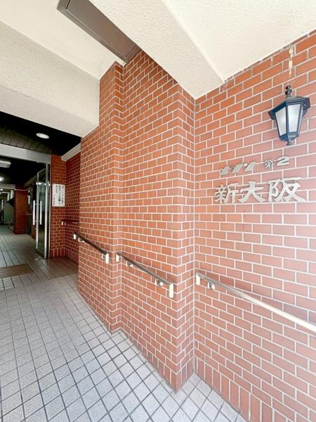 第二メゾン新大阪