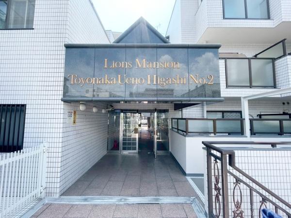 ライオンズマンション豊中上野東第２