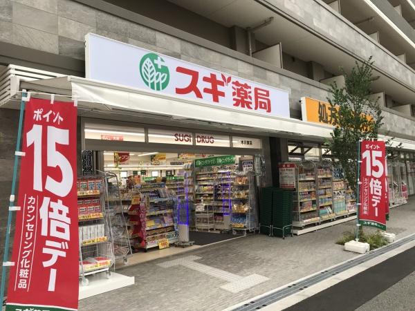 サンマンション新大阪(スギ薬局木川東店)