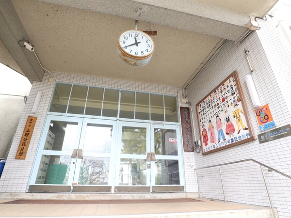 サンクタス豊中上野坂(豊中市立上野小学校)