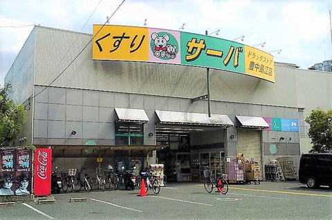 吹田市朝日が丘町の中古一戸建て(ドラッグストアサーバ吹田末広店)