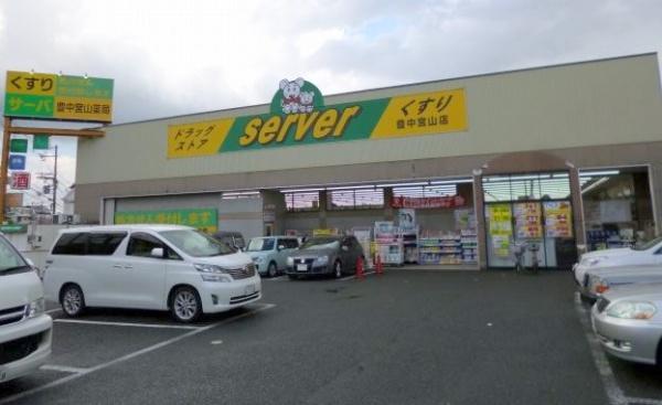 豊中柴原シティハウス(ドラッグストアサーバ豊中宮山店)