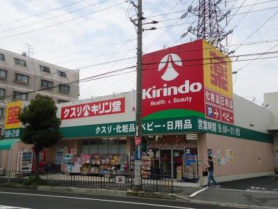 豊中グリーンハイツ(キリン堂おぞね店)