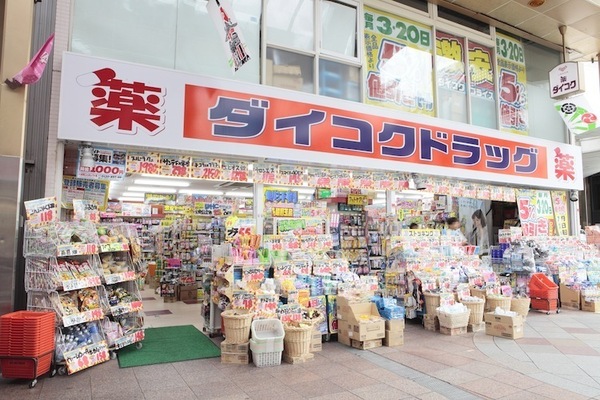 グリーンハイツ十三(ダイコクドラッグ十三駅西口店)
