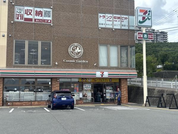 ラ・ビスタ宝塚エスティオ２番館(セブンイレブン宝塚すみれが丘1丁目店)