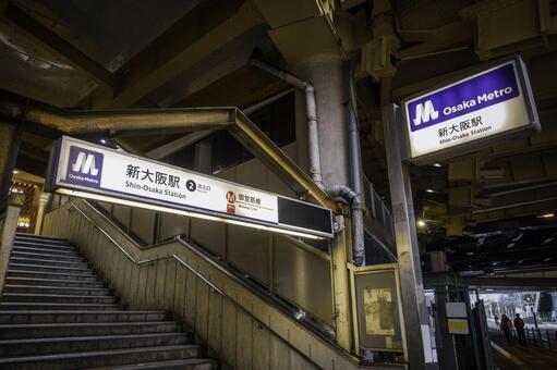新大阪スカイハイツ(新大阪駅(Osaka　Metro御堂筋線))