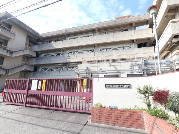 財形吹田ハイツ(吹田市立吹田南小学校)