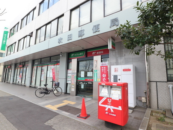 財形吹田ハイツ(吹田郵便局)