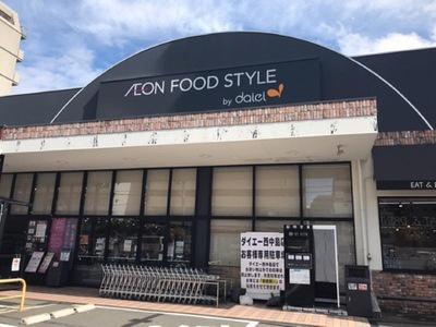 新大阪第一ハイツビル(ダイエー西中島店)