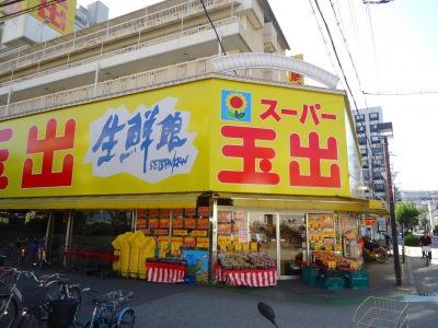 コスモハイツ新大阪２番館(スーパー玉出淀川店)