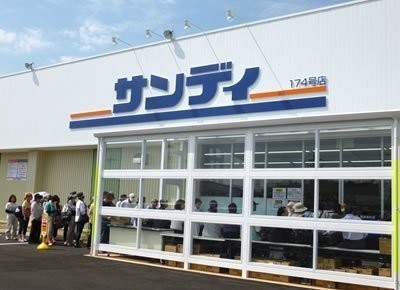吹田芙蓉ハイツ(サンディ吹田日の出店)