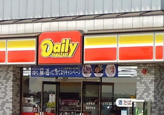 吹田芙蓉ハイツ(デイリーヤマザキ吹田幸町店)