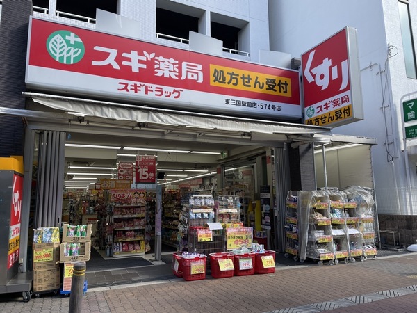 ソシエ北大阪弐期棟(スギ薬局東三国駅前店)