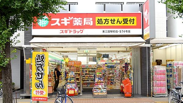 キングスクエア北大阪パークフェリス1番館(スギ薬局三国駅前店)