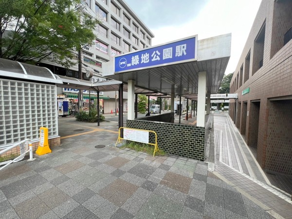 グリーンコーポ緑地公園第壱(緑地公園駅(北大阪急行電鉄南北線))