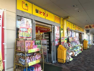 東大阪市稲田新町2丁目の土地(薬ヒグチ東大阪店)
