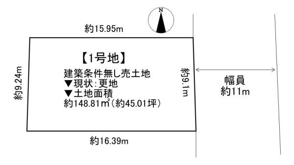 東大阪市六万寺町1丁目　1号地　土地